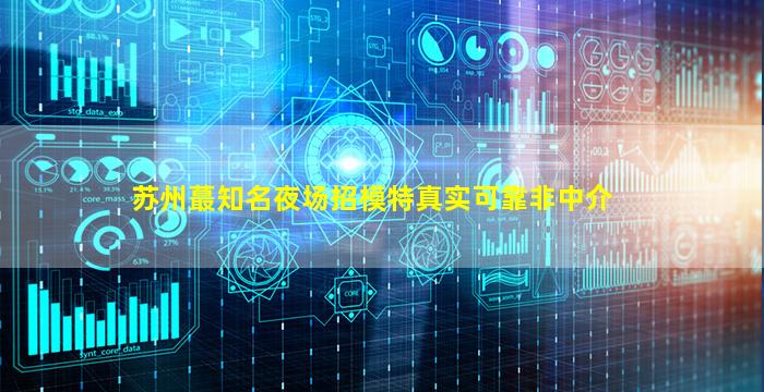 贵港夜场招聘